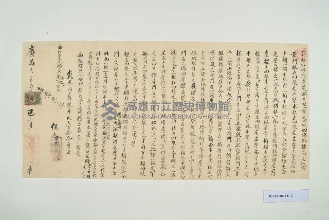 新起造洋樓工程契約－廣昌天寶號藏品圖，第2張