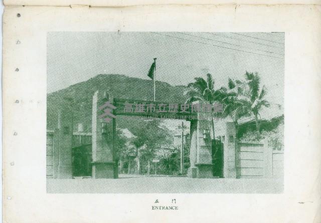 《台灣水泥股份有限公司高雄廠》藏品圖，第4張