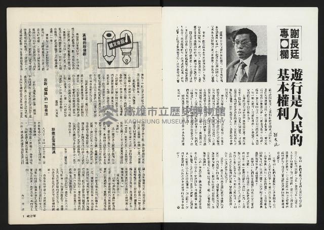 《政治家叢書NO.3》藏品圖，第2張