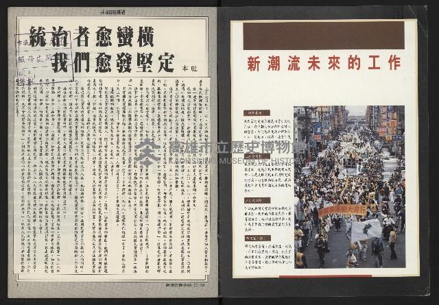 《新潮流NO.3》藏品圖，第2張