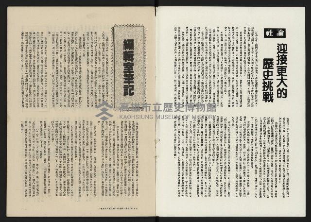 《八十年代月刊NO.10》藏品圖，第2張