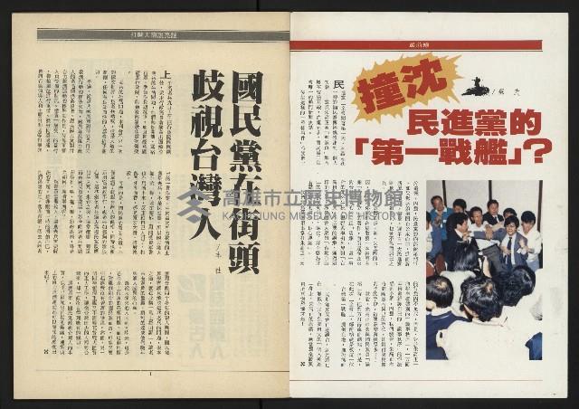 《領先年代NO.4》藏品圖，第2張