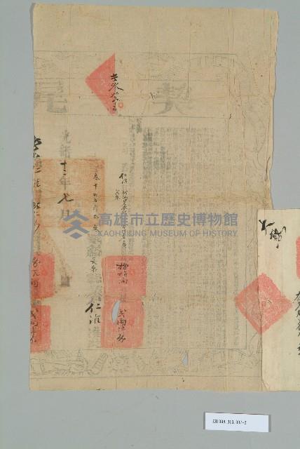 光緒12年元月高仁安立賣斷契藏品圖，第3張