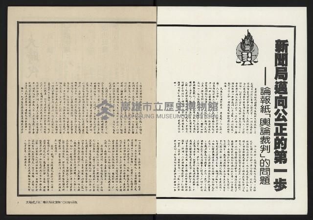 《大時代NO.11》藏品圖，第2張