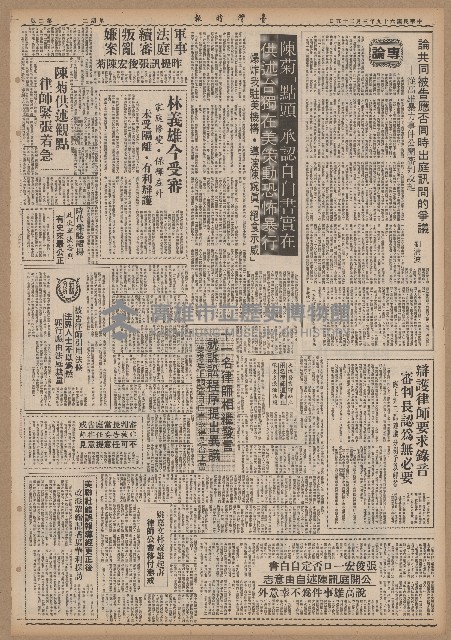 陳菊「點頭」承認自白書實在 供述台獨在美策動恐怖暴行藏品圖，第2張