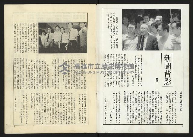 《深耕周刊NO.6》藏品圖，第2張