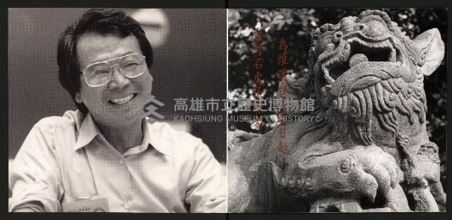 《張燦鍙—一生的志願》藏品圖，第2張