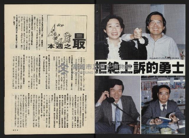 《前進廣場NO.24》藏品圖，第2張