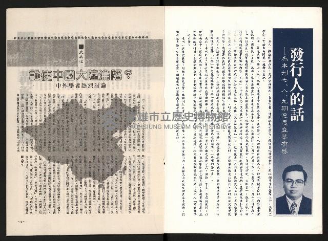 《名人月刊NO.10》藏品圖，第2張