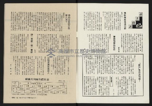 《縱橫月刊NO.6》藏品圖，第2張