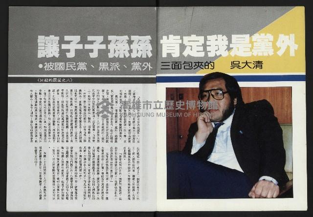 《第一線NO.10》藏品圖，第2張