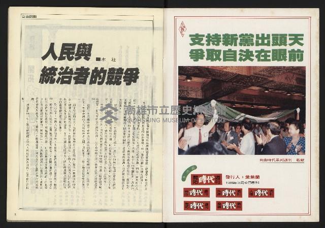 《開拓時代週刊NO.153》藏品圖，第2張