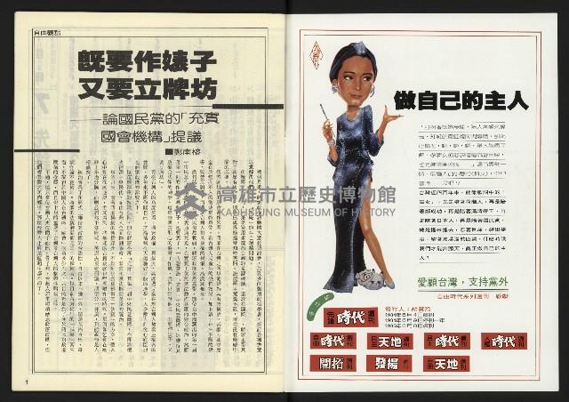 《先鋒時代週刊NO.7》藏品圖，第2張