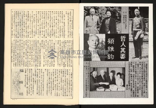 《全民半月刊NO.5》藏品圖，第2張