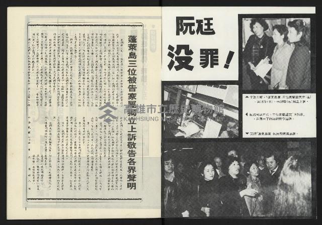 《東北風週刊NO.4》藏品圖，第2張