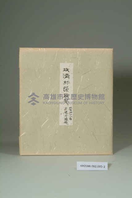 色紙題字（封套及題字）藏品圖，第2張