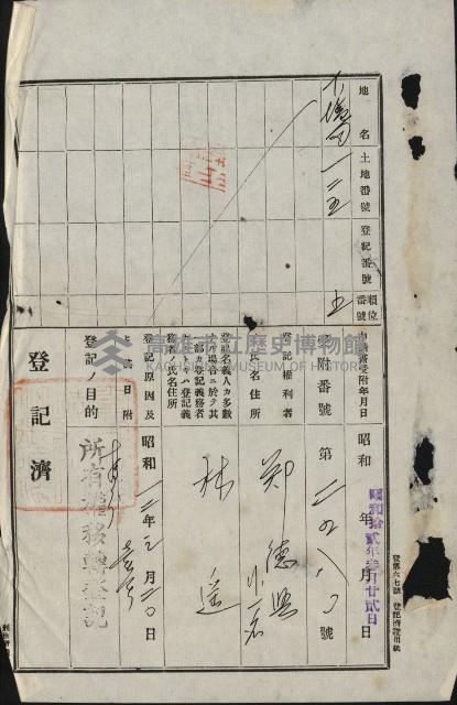 登記濟（林遙）藏品圖，第2張