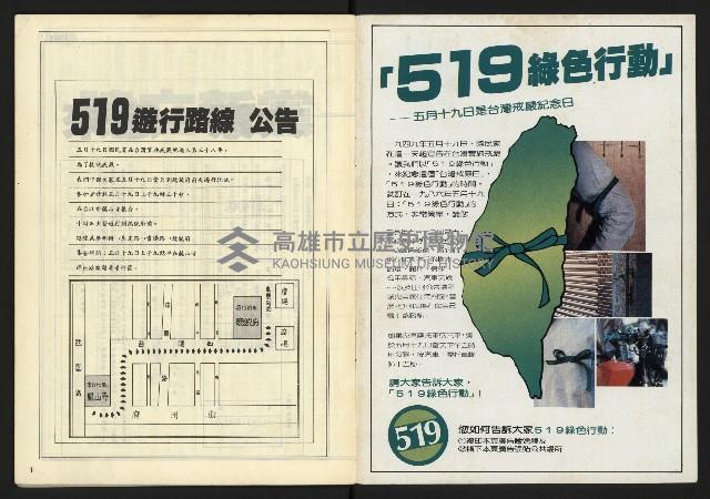 《民主時代週刊NO.119》藏品圖，第2張