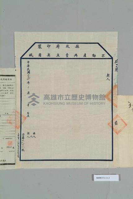 民國4年12月15日李德怡立賣斷契藏品圖，第3張