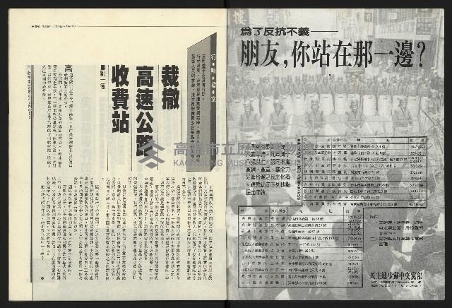 《民進報周刊NO.6》藏品圖，第2張