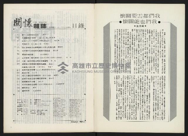 《關懷 創刊號》藏品圖，第2張