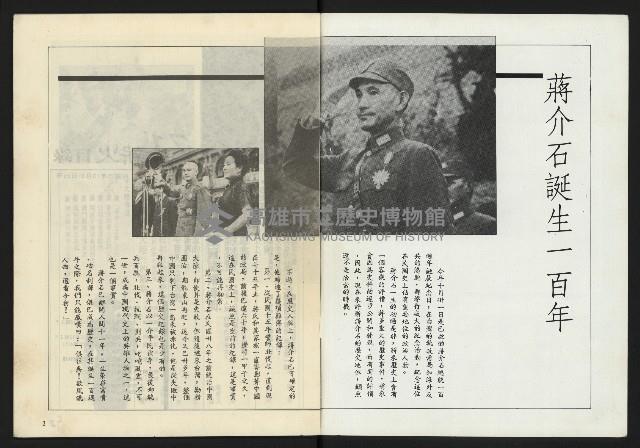 《薪火週刊NO.71》藏品圖，第2張