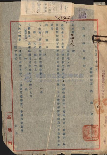 策源地買收綴藏品圖，第261張