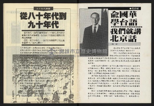 《九十年代NO.1》藏品圖，第2張