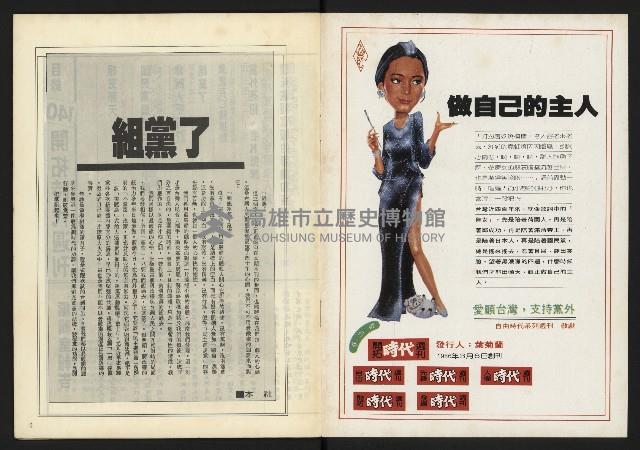 《開拓時代週刊NO.140》藏品圖，第2張