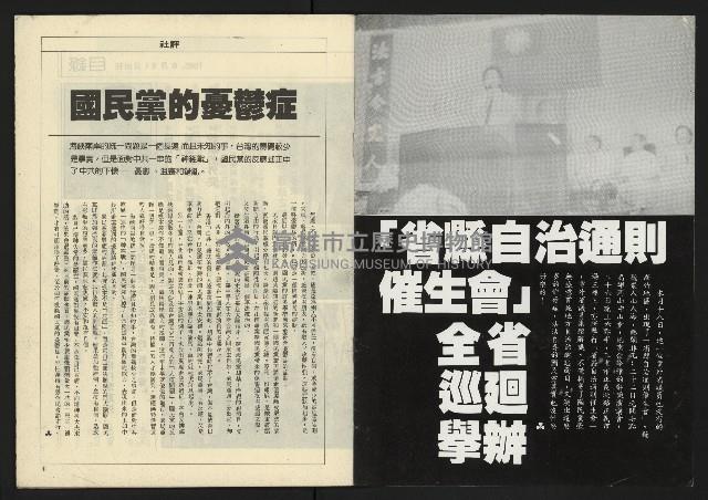 《亞洲人週刊NO.21》藏品圖，第2張