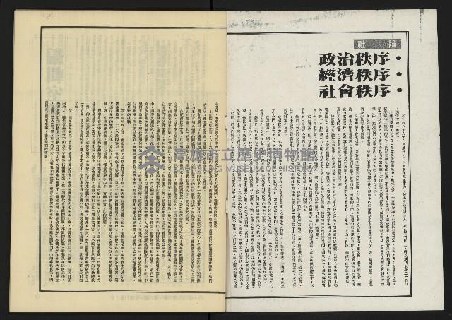 《八十年代月刊NO.18》藏品圖，第2張