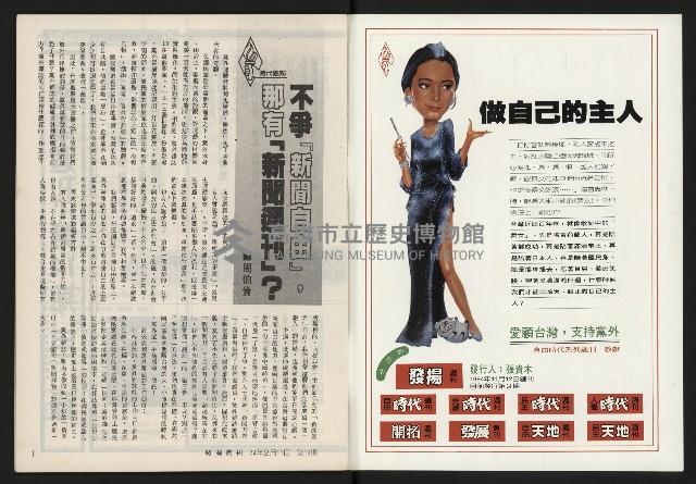 《發揚週刊NO.14》藏品圖，第2張