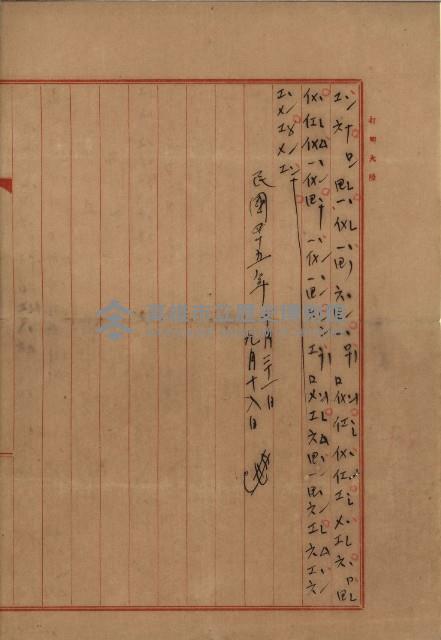 手抄曲譜-3藏品圖，第2張