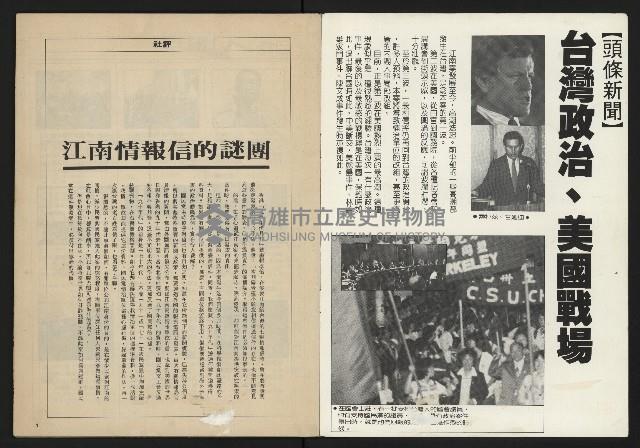 《亞洲人週刊NO.3》藏品圖，第2張