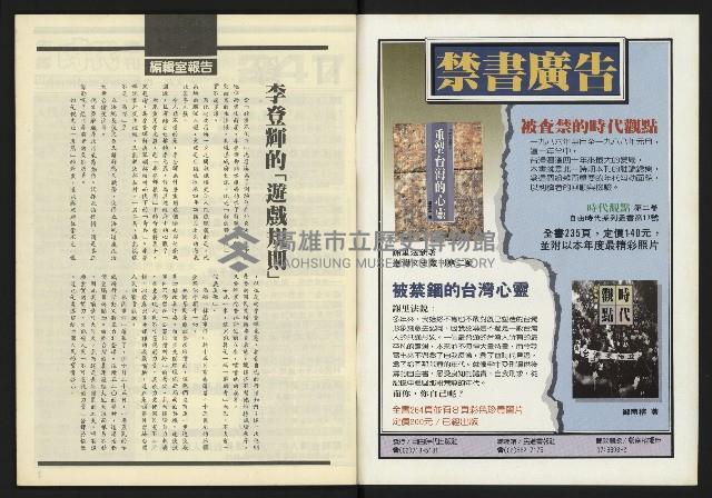 《先鋒時代週刊NO.247》藏品圖，第2張