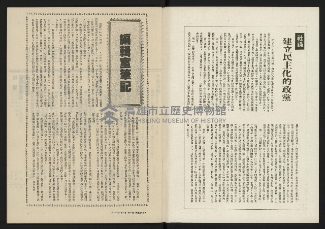 《八十年代月刊NO.8》藏品圖，第2張