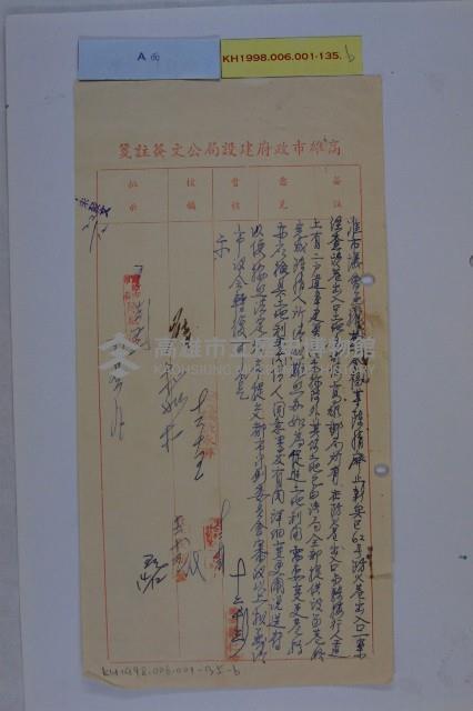 葉全福陳情藏品圖，第3張