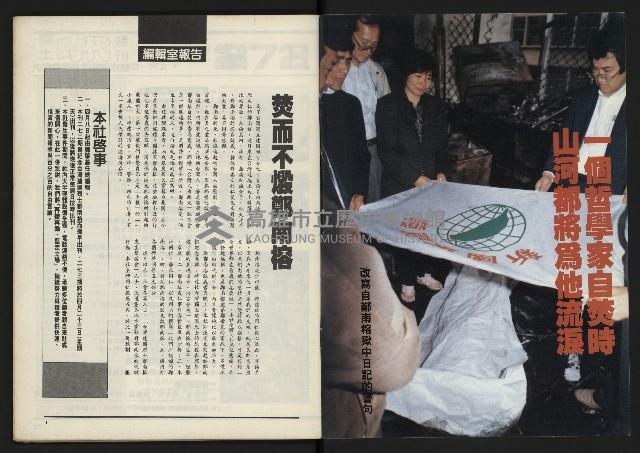 《鄉土時代週刊NO.272》藏品圖，第2張