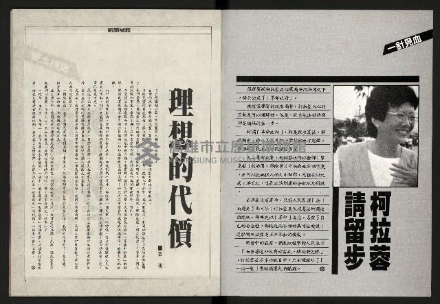 《領先新聞週刊NO.3》藏品圖，第2張