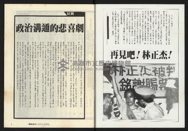 《縱橫週刊NO.61》藏品圖，第2張