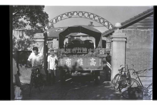 登錄號:KH2002.016.0075藏品圖，第2張