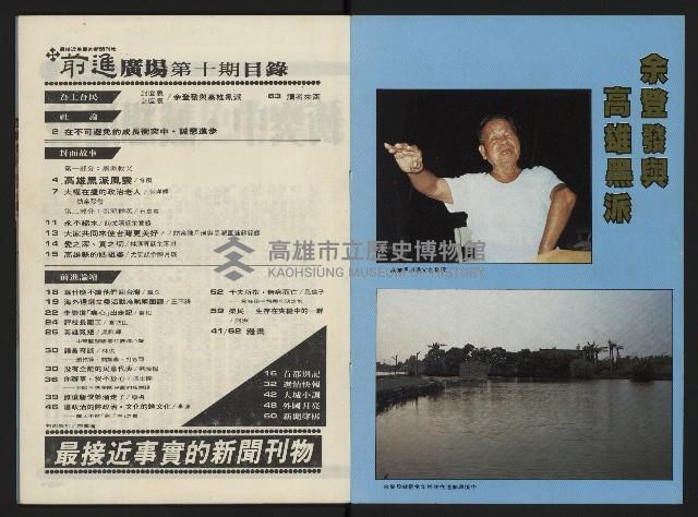 《前進廣場NO.10》藏品圖，第2張