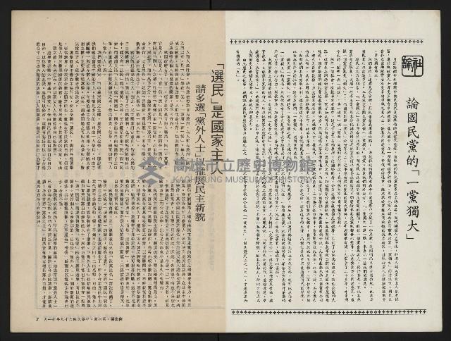 《自由鐘NO.4》藏品圖，第2張