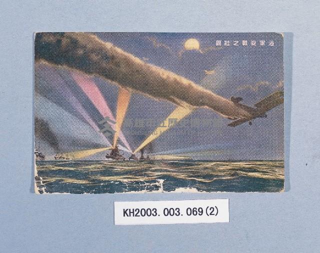 登錄號:KH2003.003.0069藏品圖，第2張