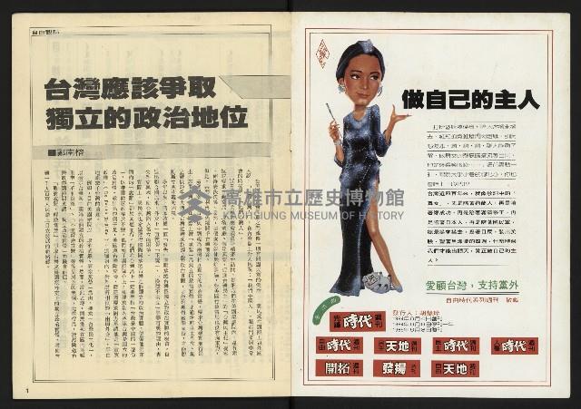 《先鋒時代週刊NO.11》藏品圖，第2張