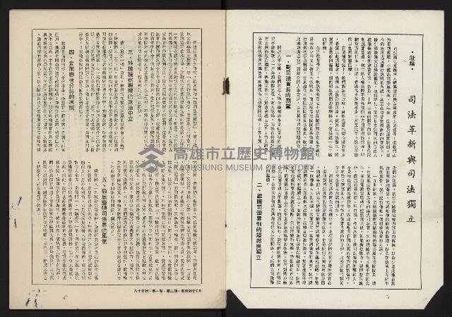 《八十年代月刊NO.2》藏品圖，第2張