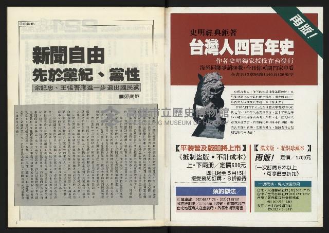 《進步時代週刊NO.221》藏品圖，第2張