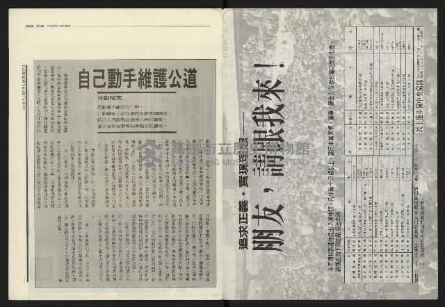 《民進報周刊NO.20》藏品圖，第2張