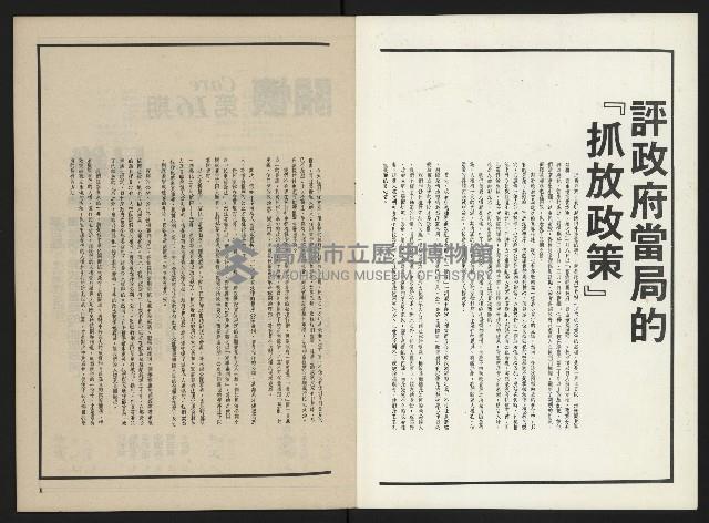 《關懷NO.16》藏品圖，第2張