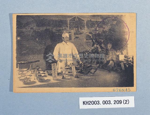 登錄號:KH2003.003.0209藏品圖，第2張